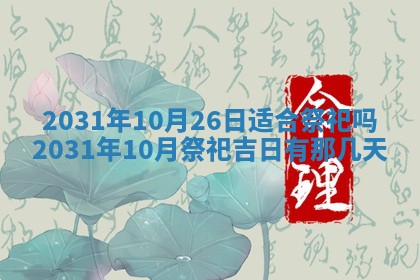 2025年11月21日打麻将财神方位专业分析