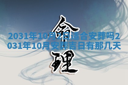 2025年11月20日各时辰财神方向详细解析