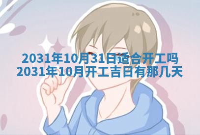 2025年11月20日各时辰财神方向详细解析