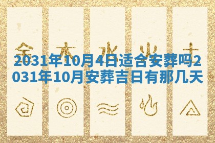 2025年11月20日各时辰财神方向详细解析