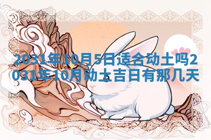 2025年11月20日各时辰财神方向详细解析