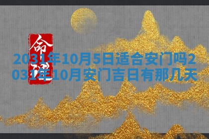 2025年11月21日打麻将财神方位专业分析