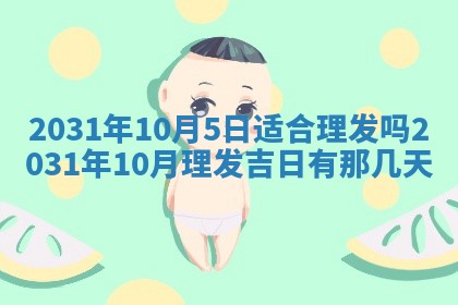 2025年11月20日各时辰财神方向详细解析