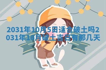 2025年11月20日各时辰财神方向详细解析