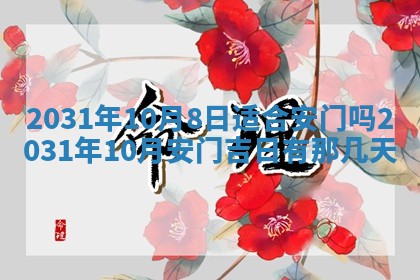 2025年11月20日各时辰财神方向详细解析
