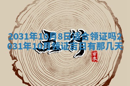 2025年11月21日打麻将财神方位专业分析