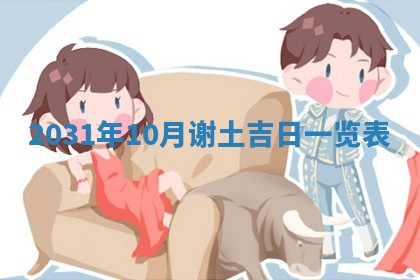 2025年11月20日各时辰财神方向详细解析