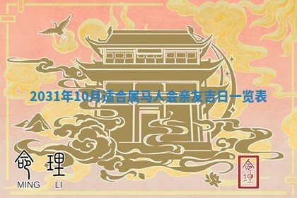2025年11月21日打麻将财神方位专业分析