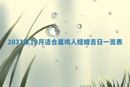 孔姓2026年02月05日出生女孩子取名宜用字大全