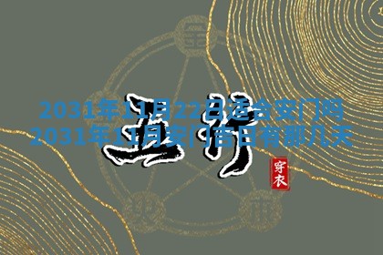 2025年11月18日各时辰财神吉位详细解析