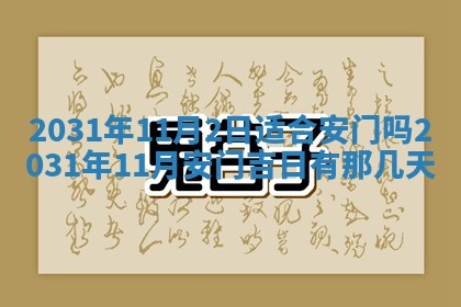 2025年11月19日财神吉位详解