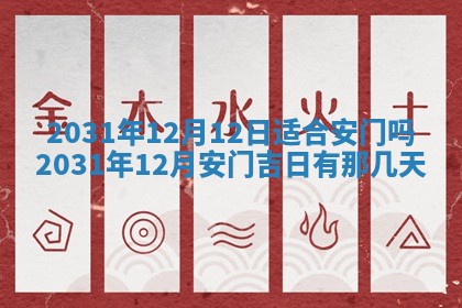 今天是否适宜嫁娶,2025年7月5日黄历宜忌分析