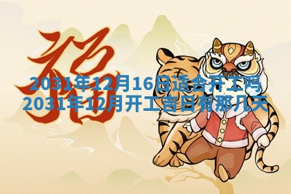 今天是否适宜嫁娶,2025年7月5日黄历宜忌分析