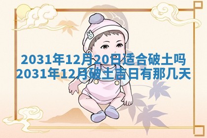 今天是否适宜嫁娶,2025年7月5日黄历宜忌分析