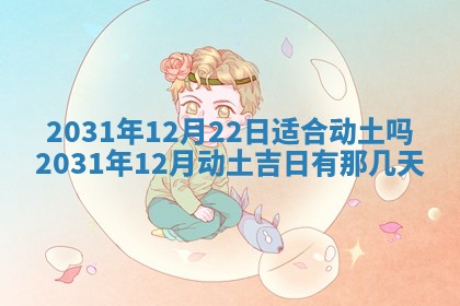 郭姓2026年03月14日出生女宝宝的五行取名详解