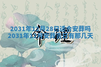 今天是否适宜嫁娶,2025年7月5日黄历宜忌分析