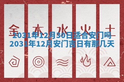 今天是否适宜嫁娶,2025年7月5日黄历宜忌分析