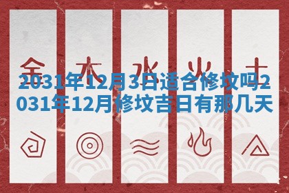 今天是否适宜嫁娶,2025年7月5日黄历宜忌分析