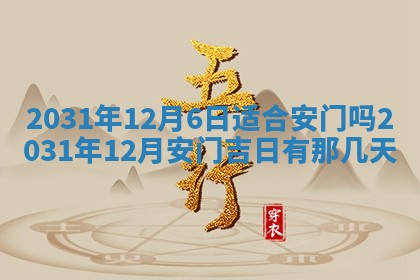 今天是否适宜嫁娶,2025年7月5日黄历宜忌分析