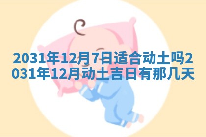 郭姓2026年03月14日出生女宝宝的五行取名详解