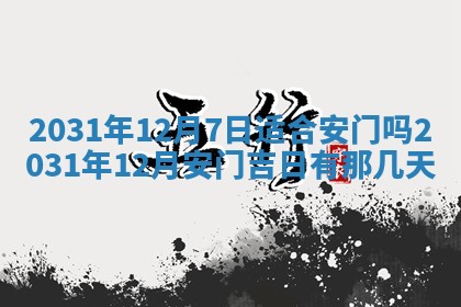 郭姓2026年03月14日出生女宝宝的五行取名详解
