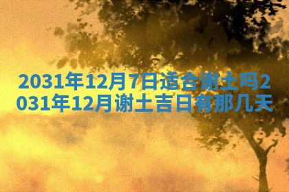 郭姓2026年03月14日出生女宝宝的五行取名详解