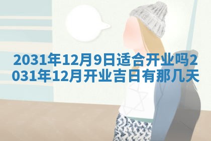 孔姓2026年02月05日出生女孩子取名宜用字大全