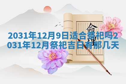 孔姓2026年02月05日出生女孩子取名宜用字大全