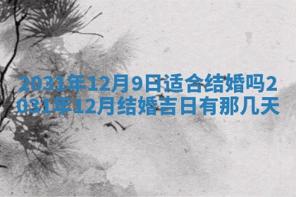 孔姓2026年02月05日出生女孩子取名宜用字大全