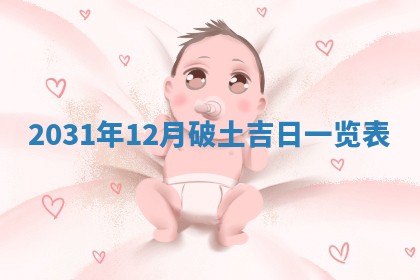 郭姓2026年03月14日出生女宝宝的五行取名详解