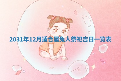 孔姓2026年02月05日出生女孩子取名宜用字大全