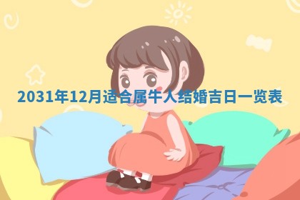 孔姓2026年02月05日出生女孩子取名宜用字大全