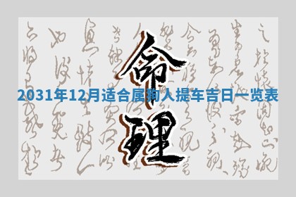 孔姓2026年02月05日出生女孩子取名宜用字大全