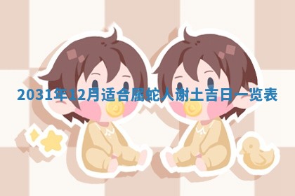 2025年11月21日打麻将财神方位专业分析