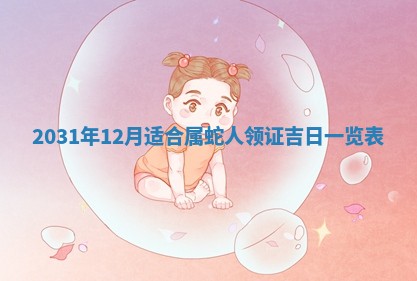 2026年3月份动土好日子查询