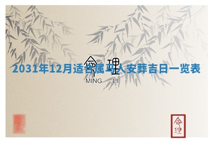 今天是否适宜嫁娶,2025年7月5日黄历宜忌分析