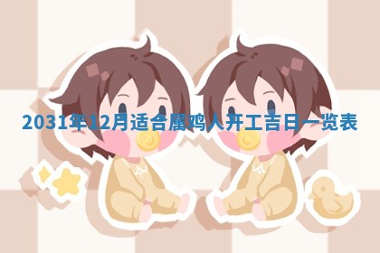 今天是否适宜嫁娶,2025年7月5日黄历宜忌分析