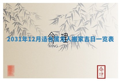 2025年11月22日今日打牌财神吉位查询