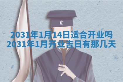 孔姓2026年02月05日出生女孩子取名宜用字大全