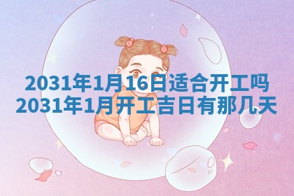 孔姓2026年02月05日出生女孩子取名宜用字大全
