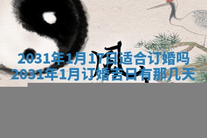 孔姓2026年02月05日出生女孩子取名宜用字大全