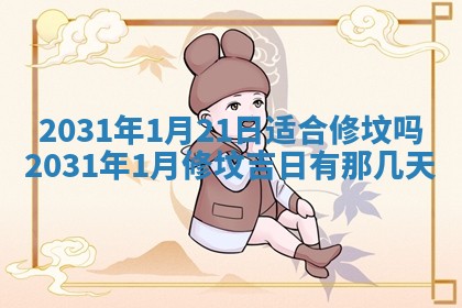 2025年11月21日打麻将财神方位专业分析