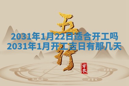 2025年11月22日今日打牌财神吉位查询