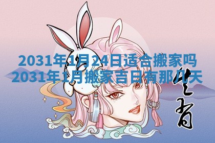 孔姓2026年02月05日出生女孩子取名宜用字大全