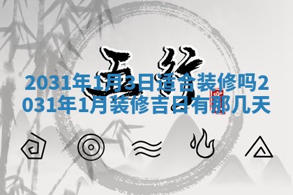 郭姓2026年03月14日出生女宝宝的五行取名详解