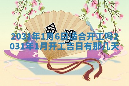 2025年11月20日各时辰财神方向详细解析