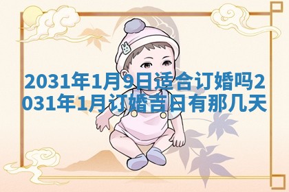 2026年3月份动土好日子查询