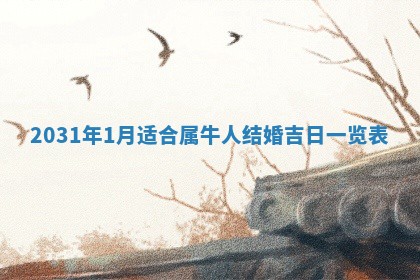 2025年11月17日财神方位,打牌朝向查询