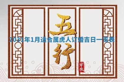 2025年11月21日打麻将财神方位专业分析