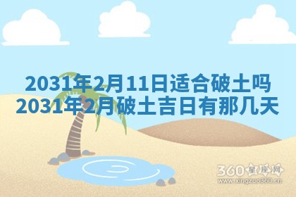 2026年3月迎亲良辰吉日查询